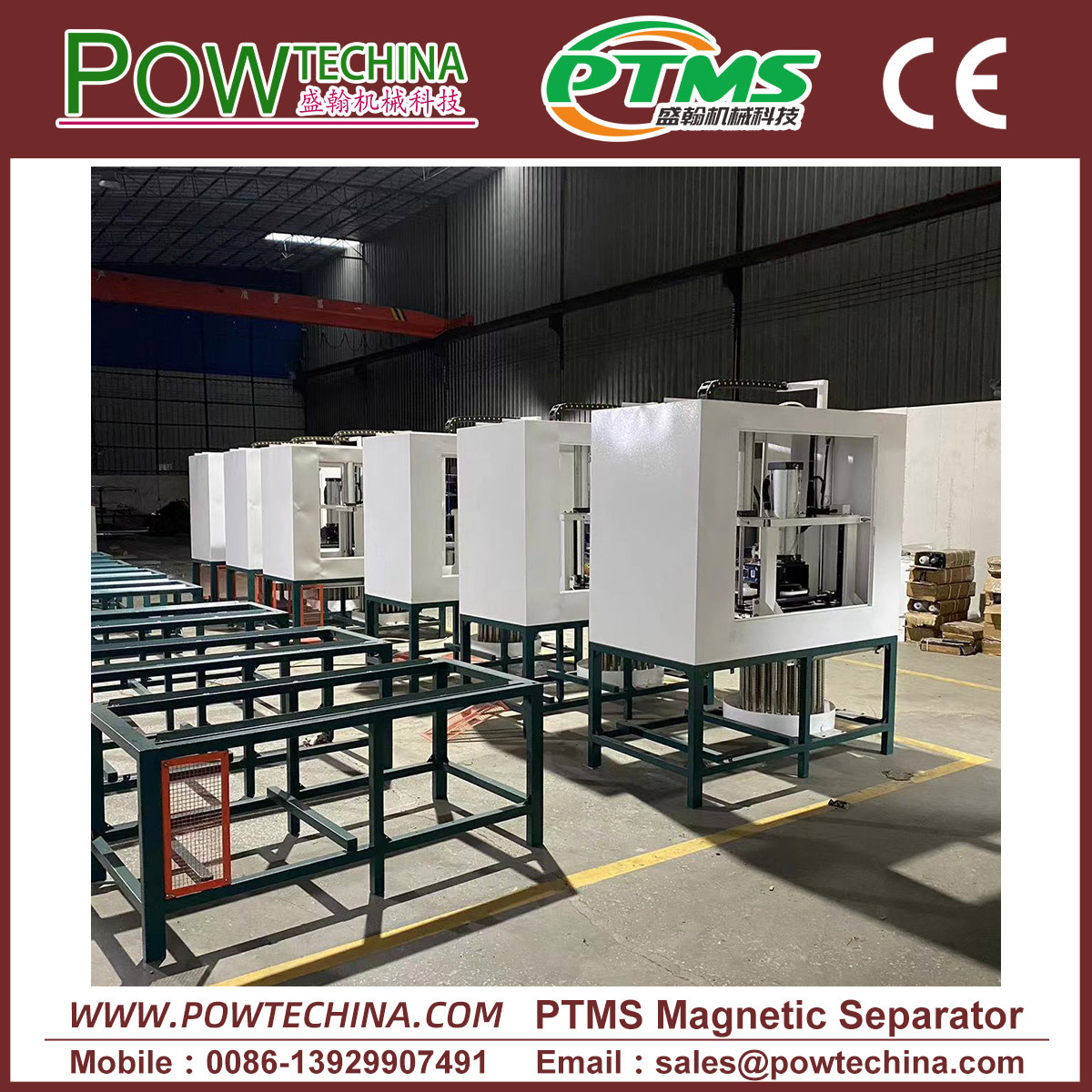 PTMS永磁除铁器 20240505