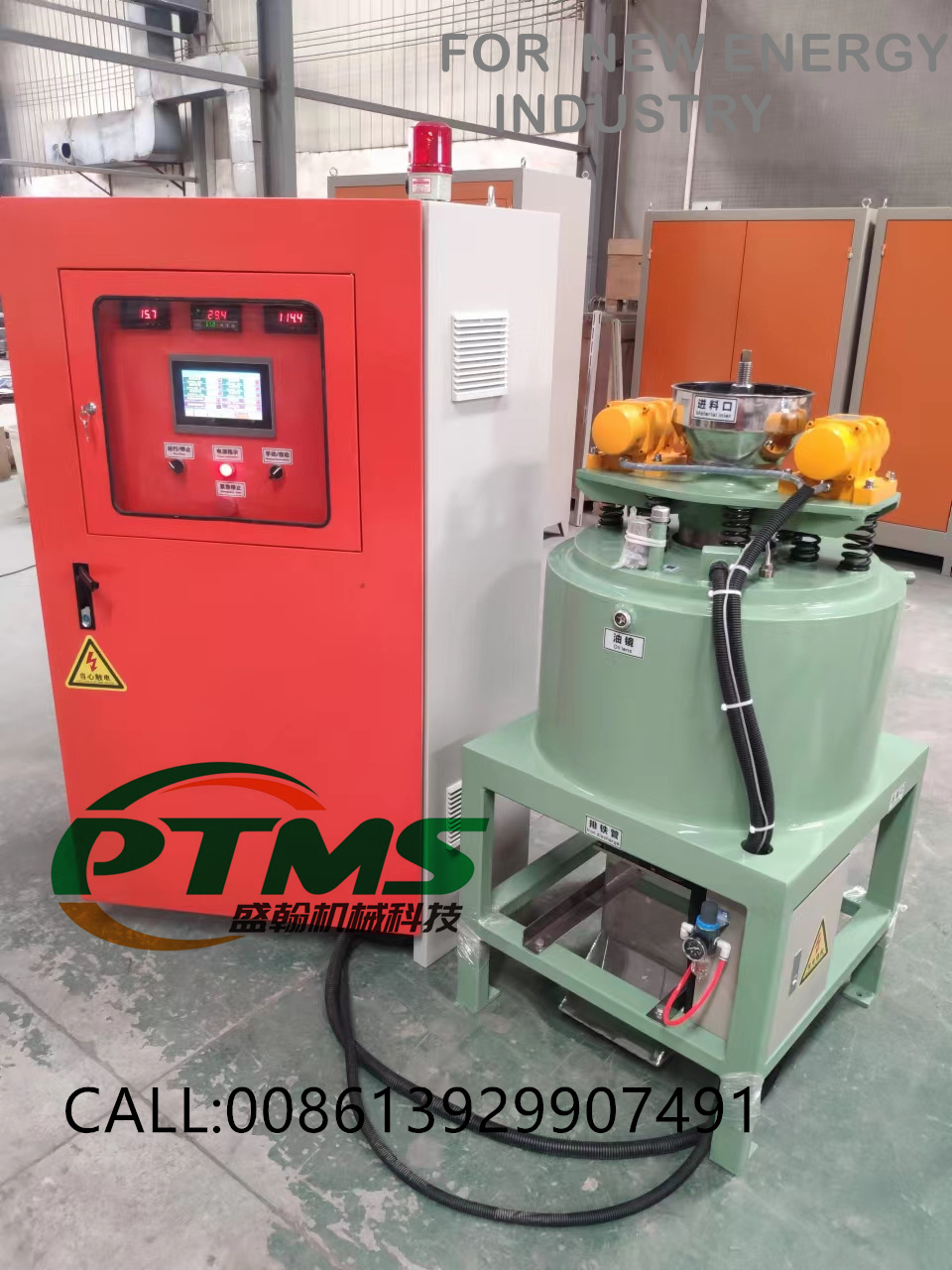 PTMS全自动除铁器 20241225