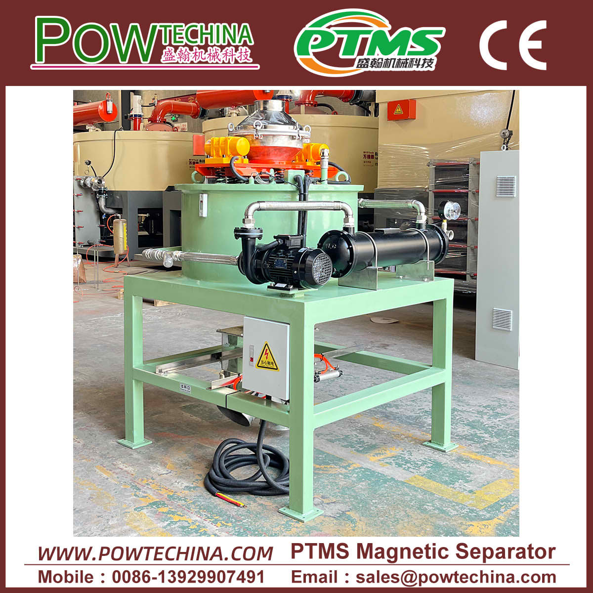 PTMS永磁除铁器 20250119