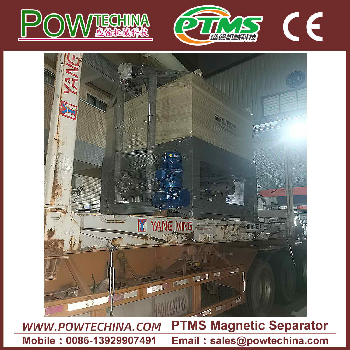 PTMS强磁磁选机 20250219