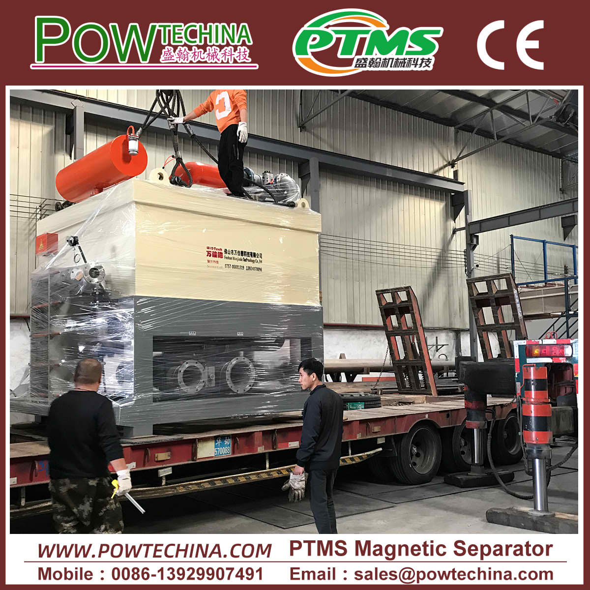 PTMS永磁除铁器 20250223