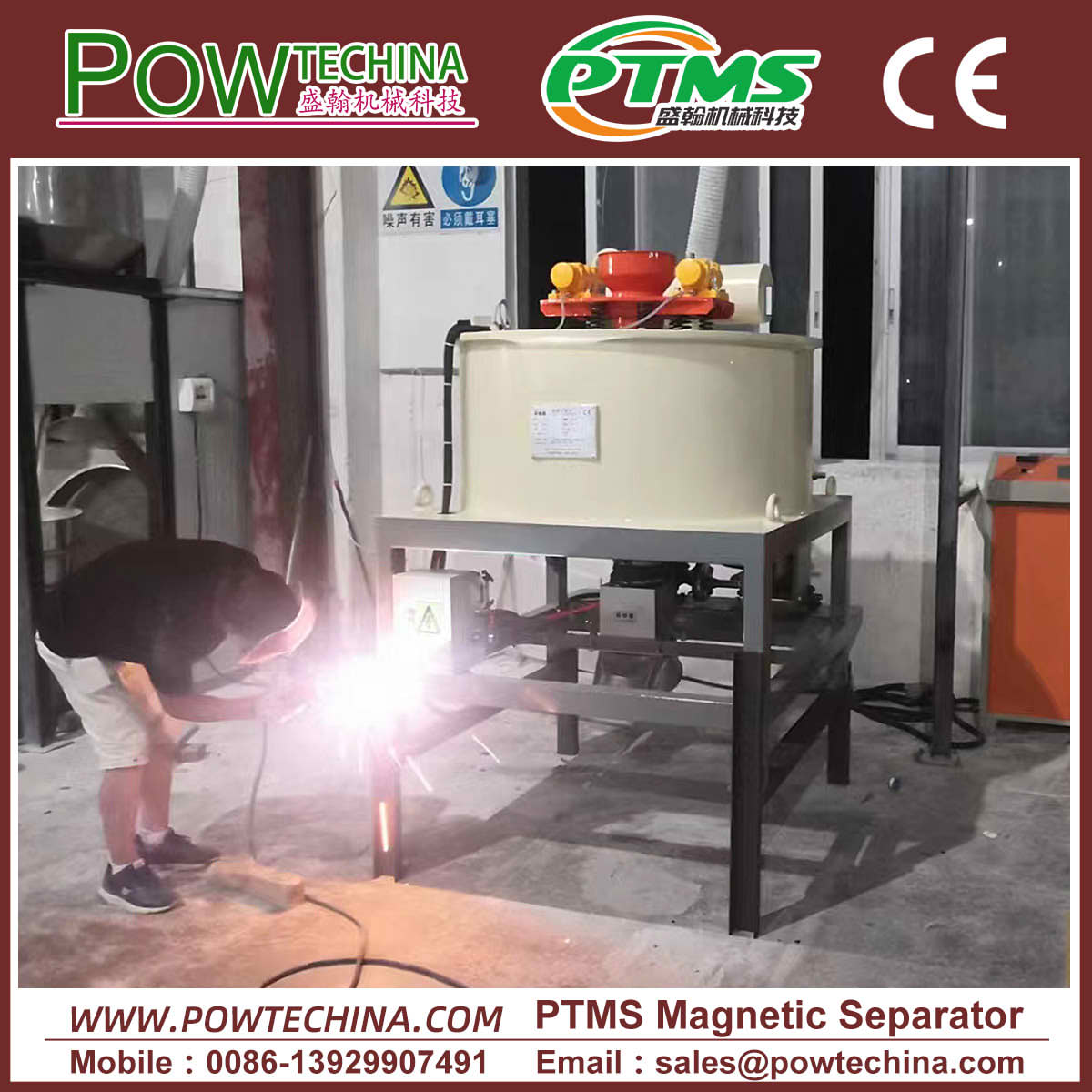 PTMS全自动除铁器 20250301