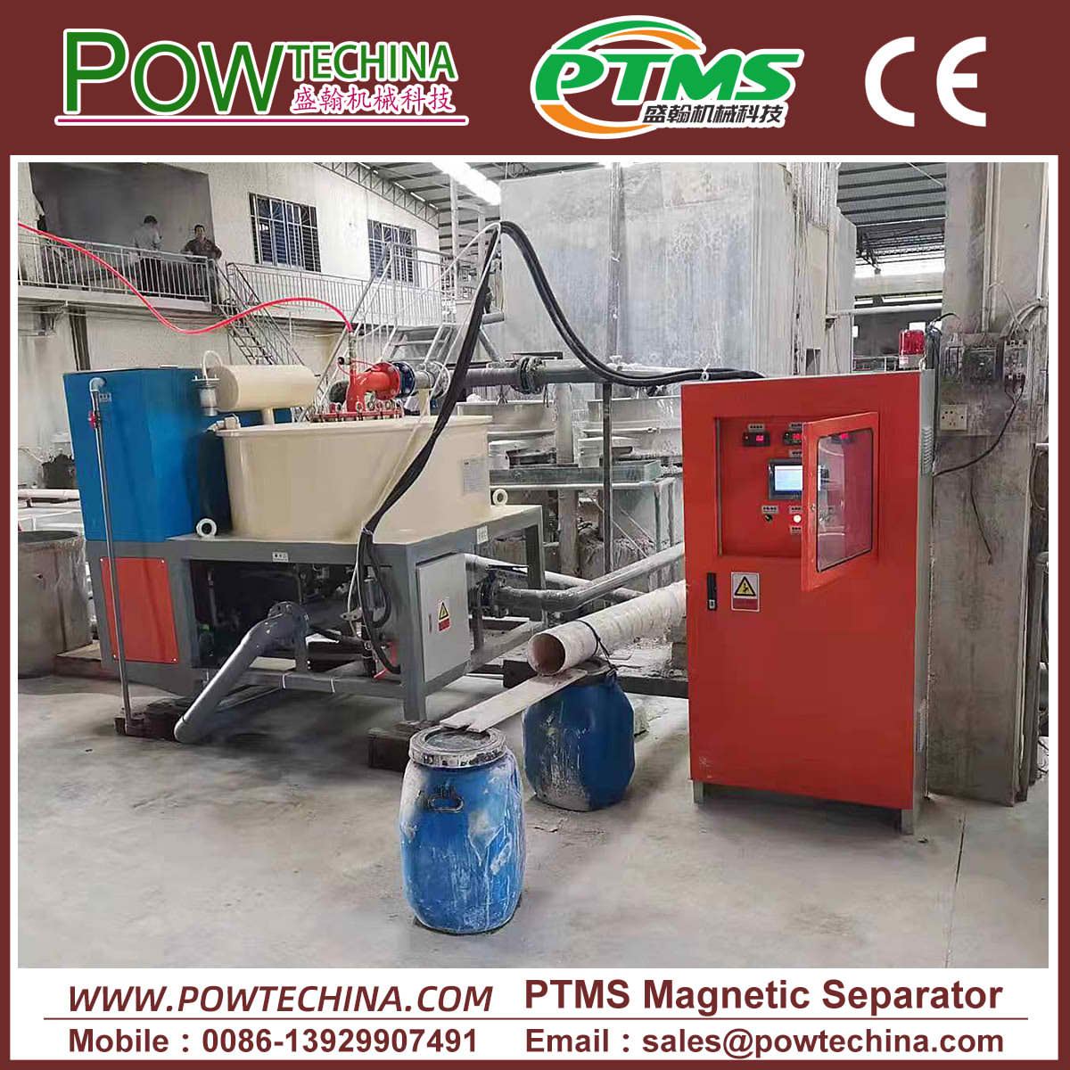 PTMS筒式磁选机 20250413