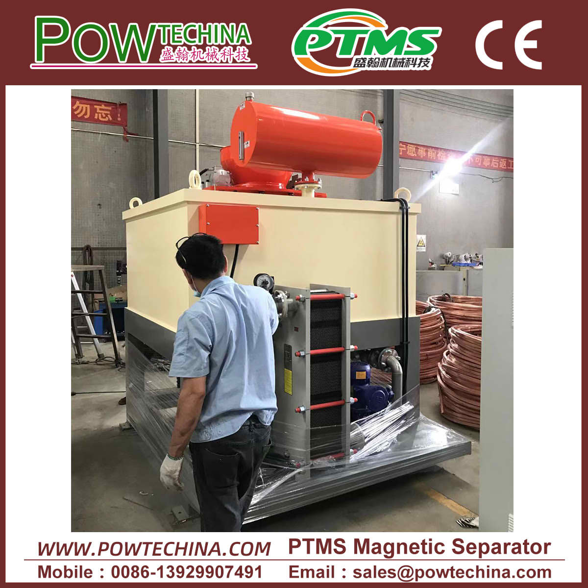 PTMS强磁磁选机 20250515