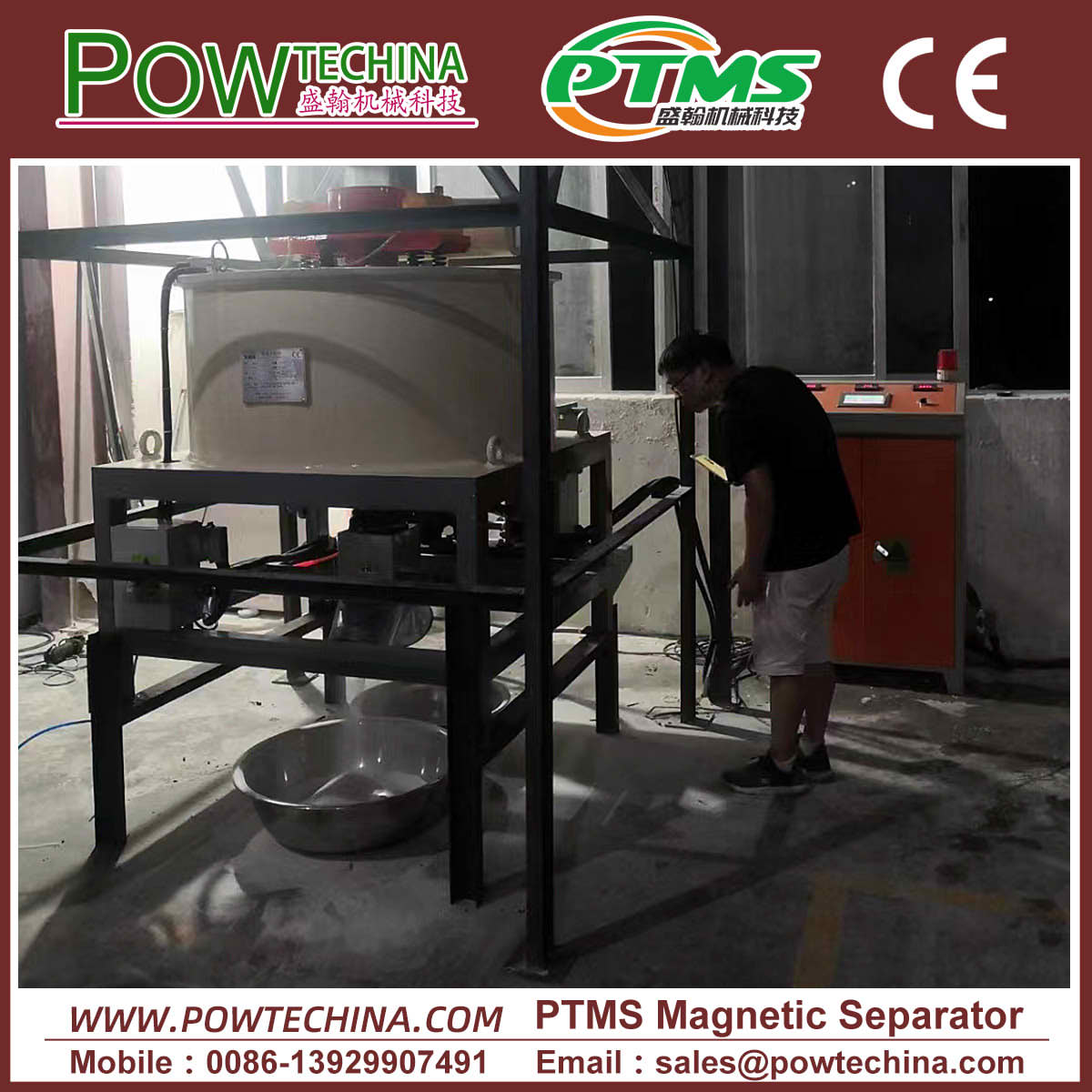 PTMS电磁除铁器 20250623