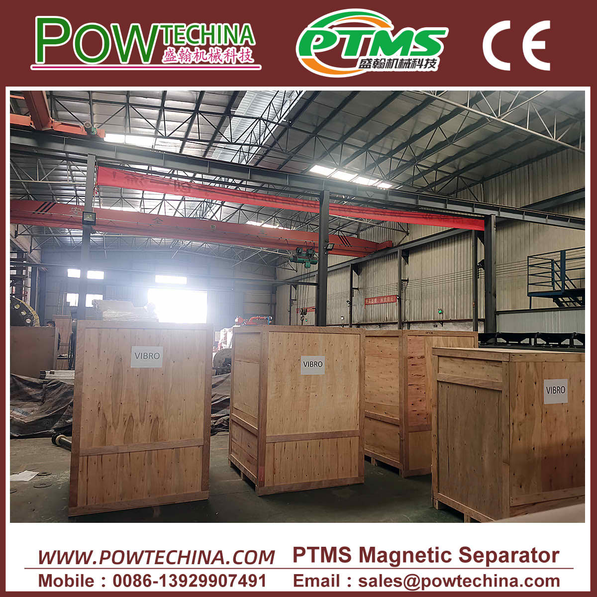 PTMS全自动除铁器 20250717