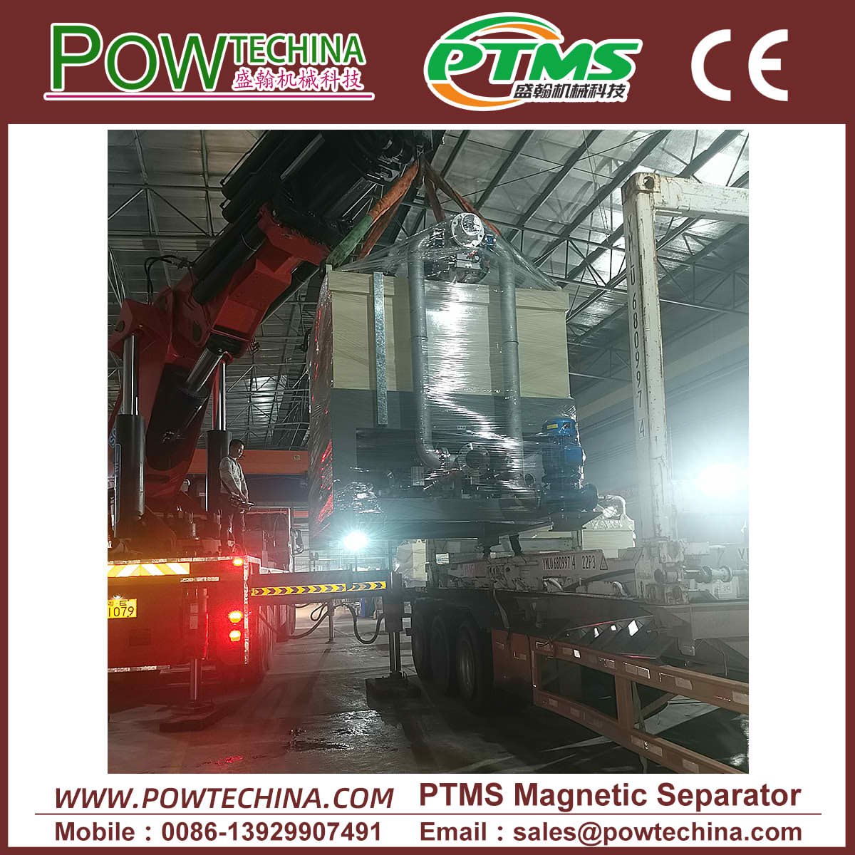 PTMS筒式磁选机 20250729