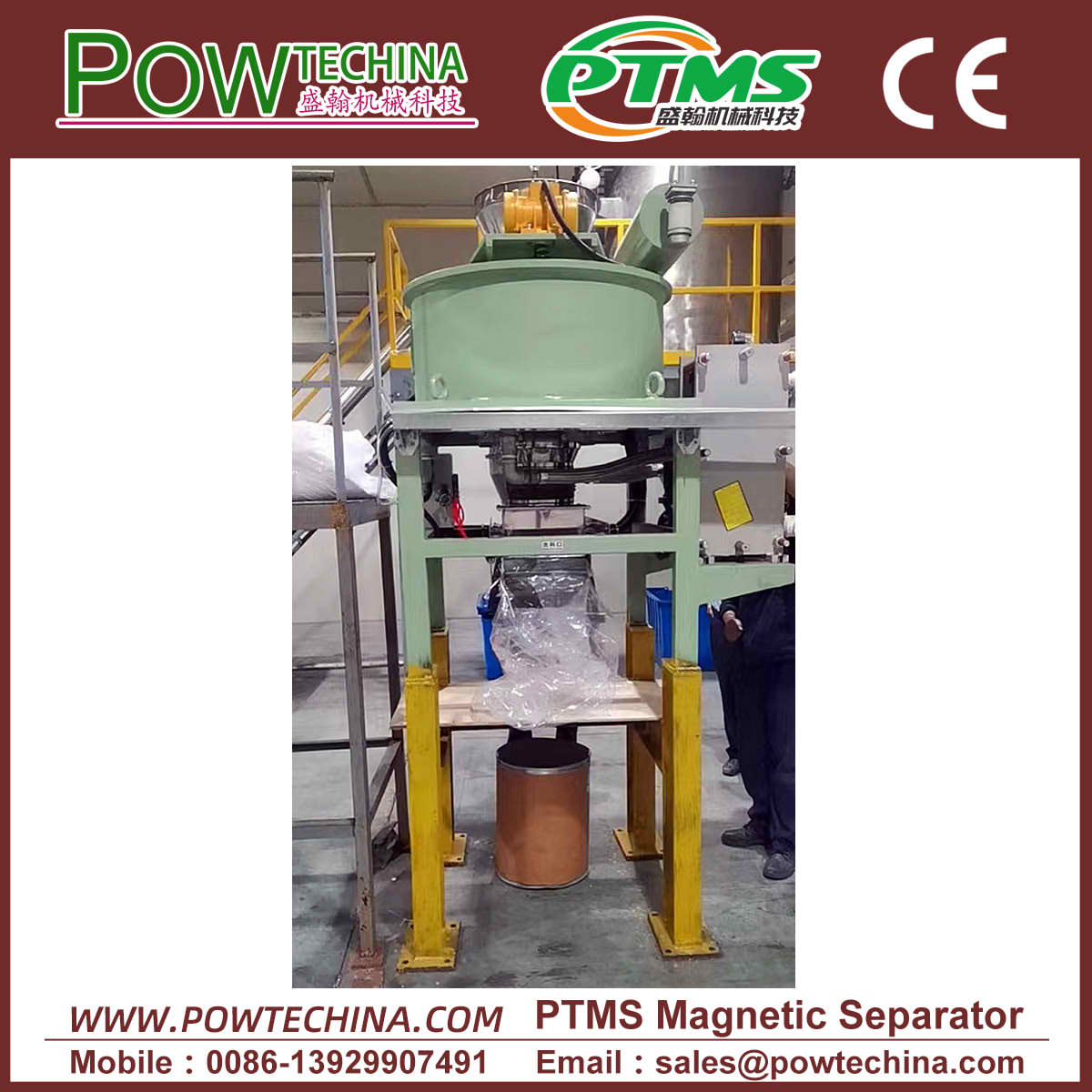 PTMS全自动除铁器 20250801