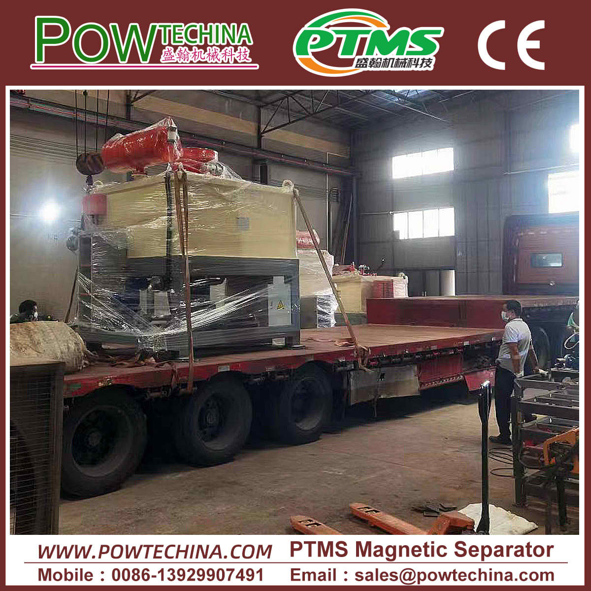 PTMS强磁磁选机 20250807