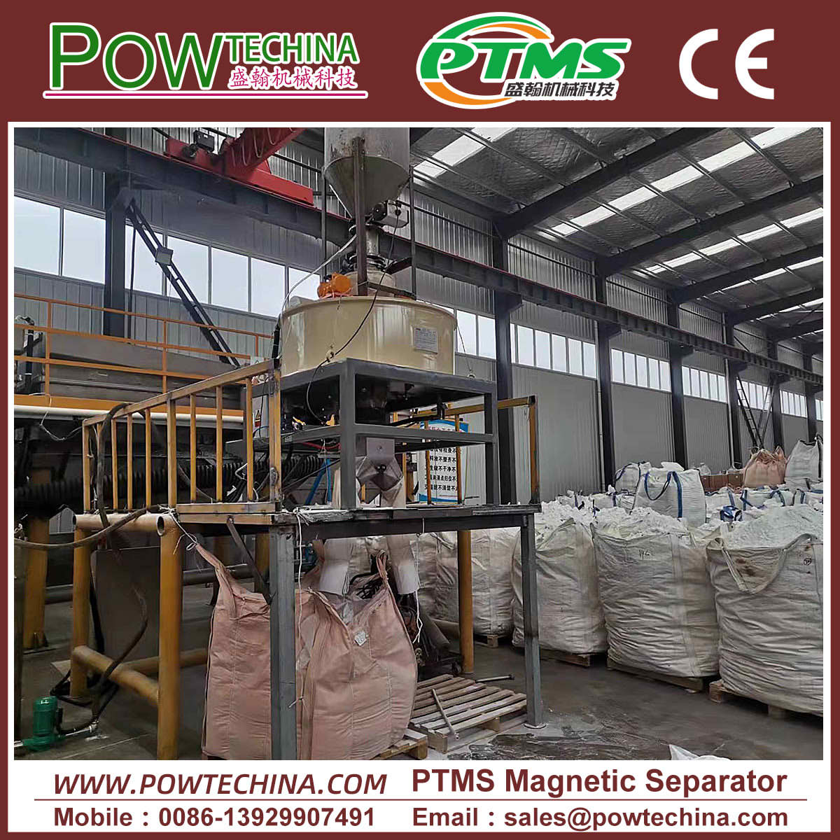 PTMS电磁除铁器 20250827