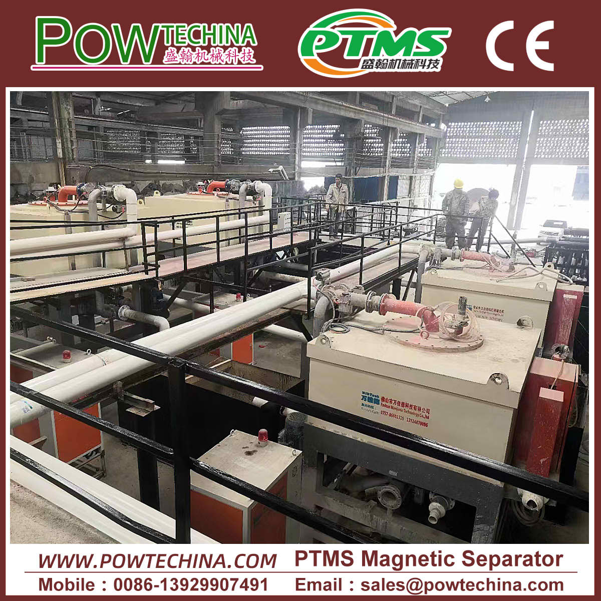 PTMS强磁磁选机 20250913