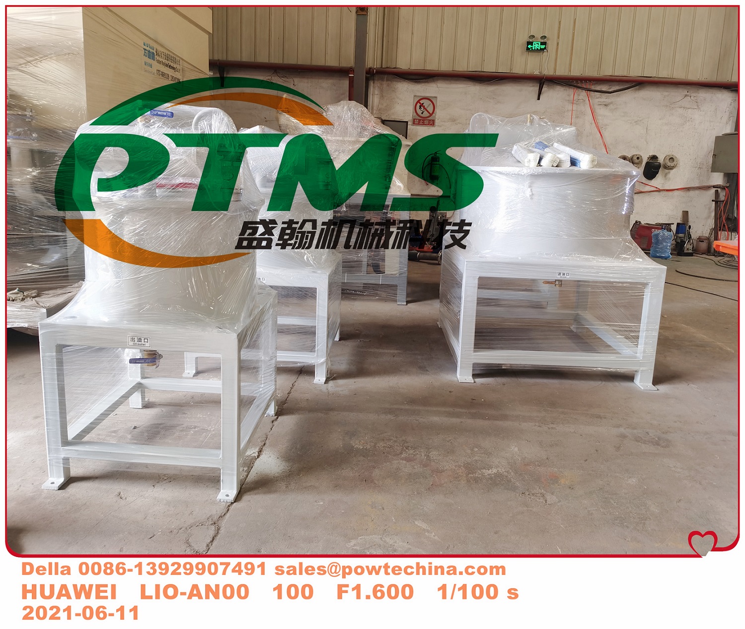 PTMS全自动除铁器 20251015