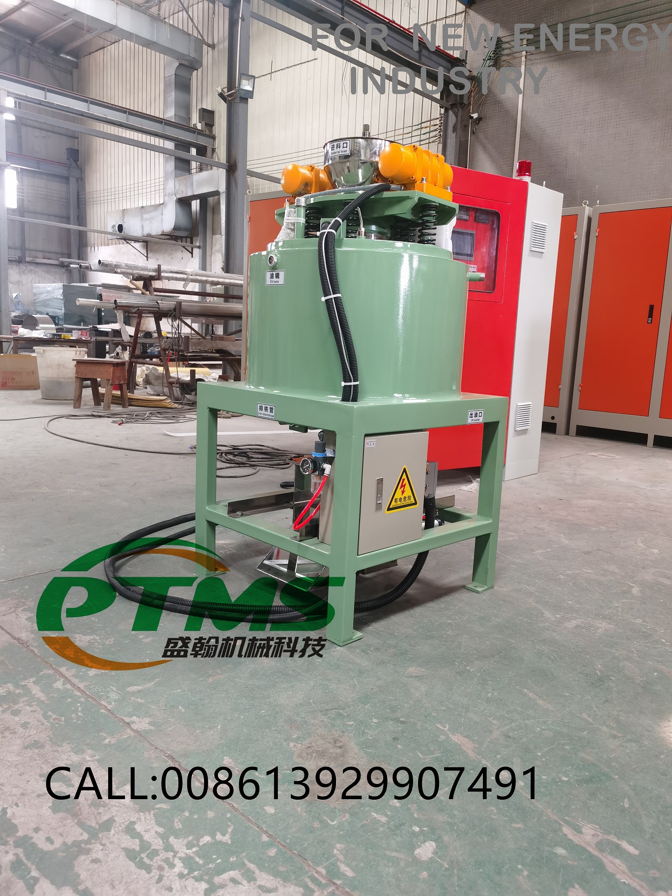 PTMS全自动除铁器 20251027