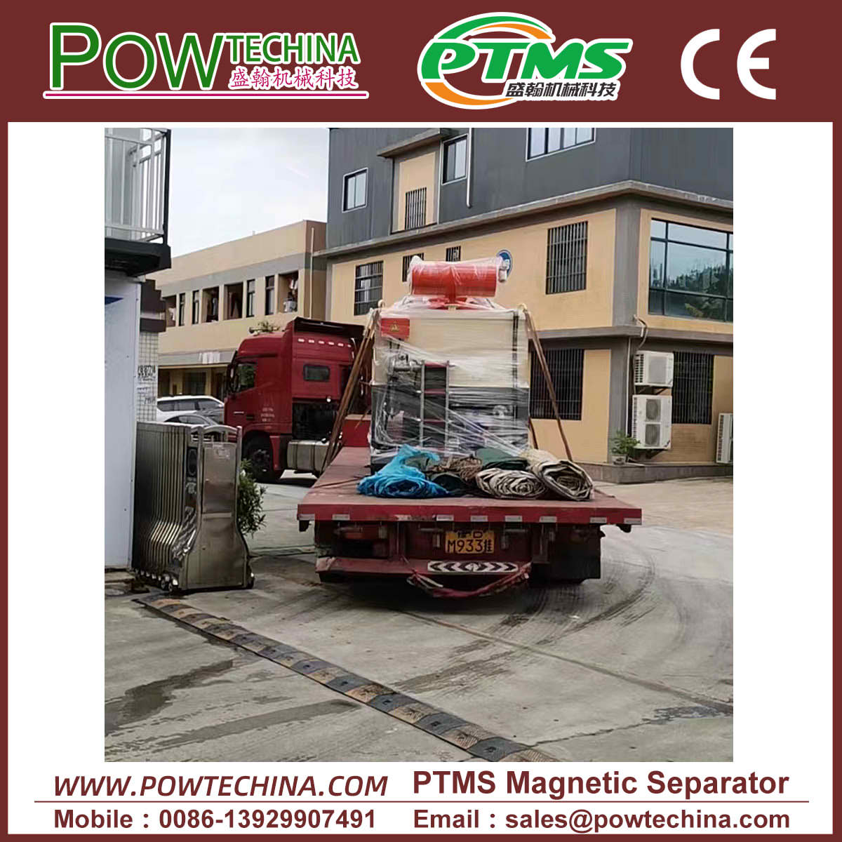 PTMS强磁磁选机 20251107